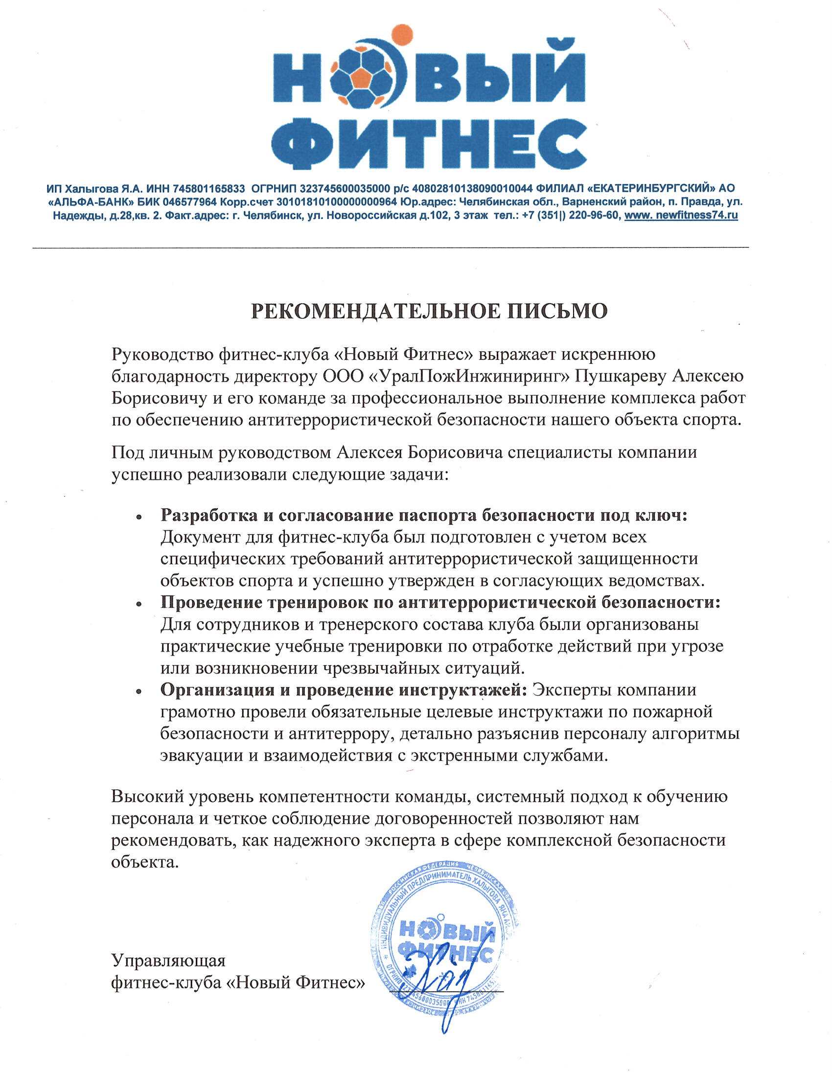 Фитнес клуб Новый фитнес