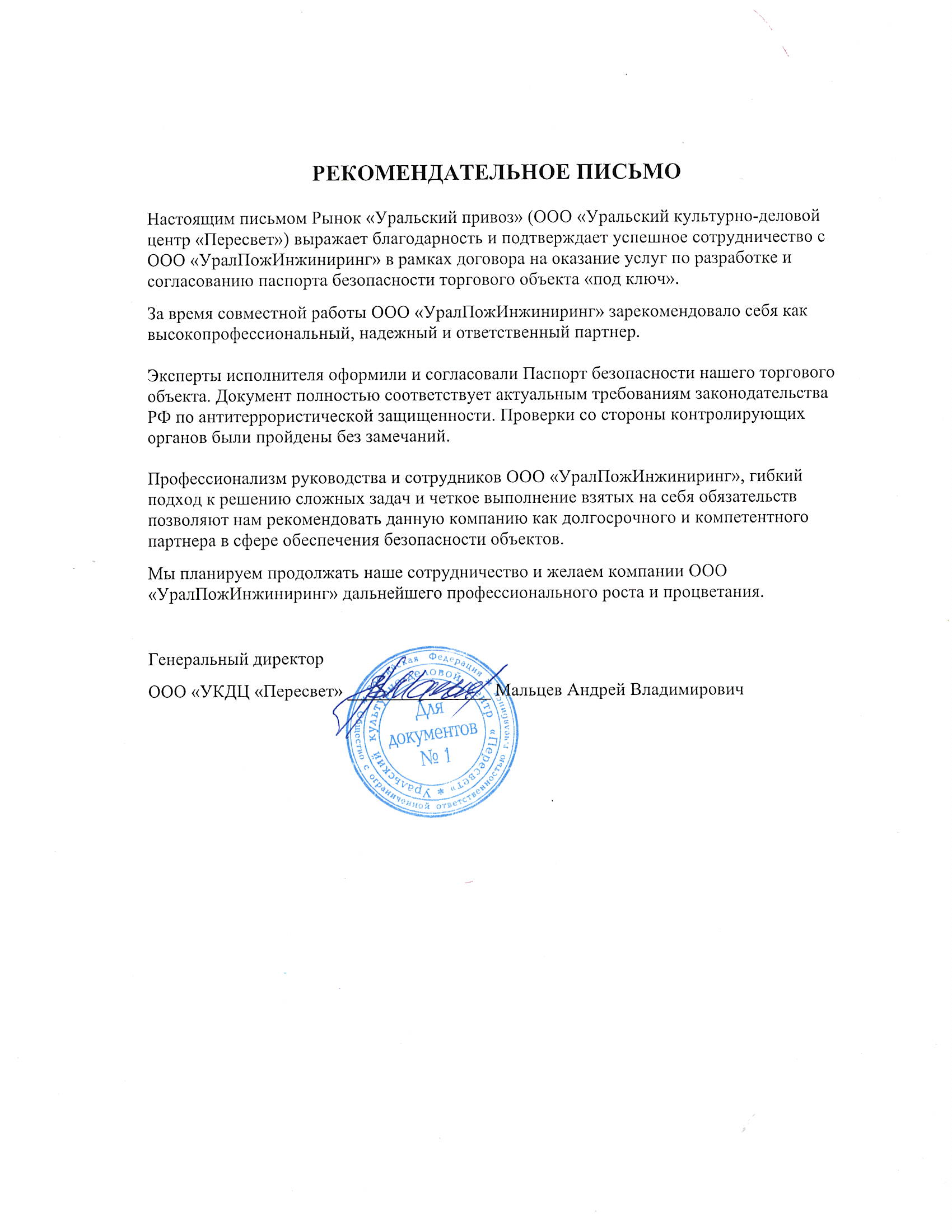 Рынок Уральский привоз